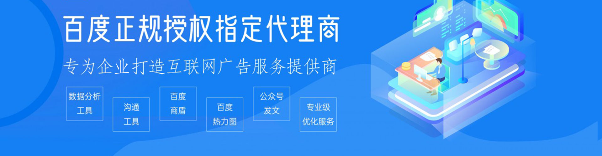 天等百度竞价运营