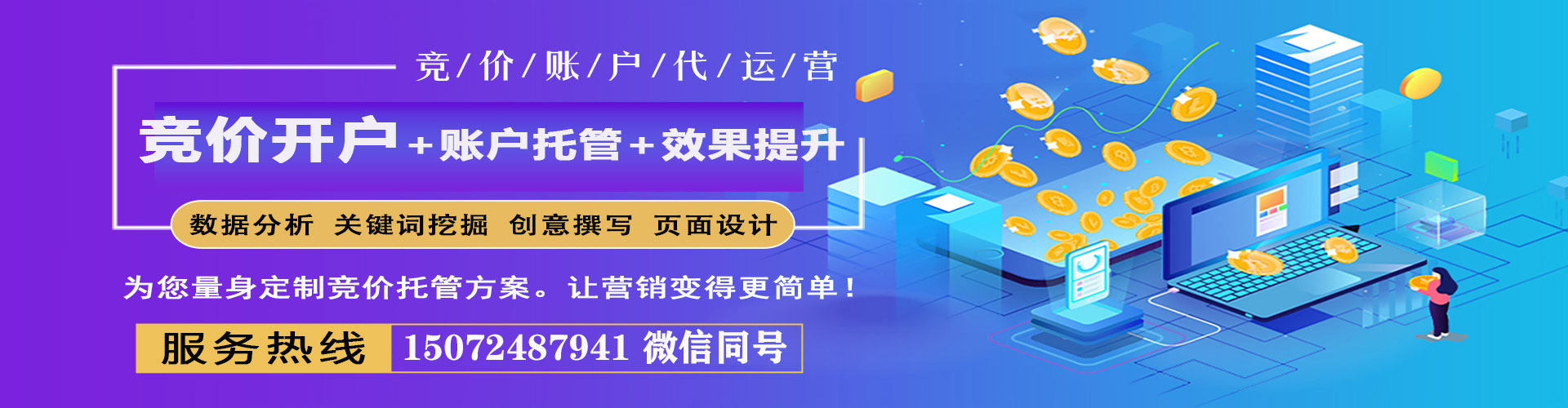 天等信息流托管